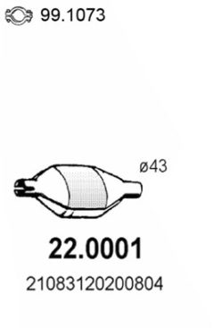 ASSO 22.0001 — Катализатор