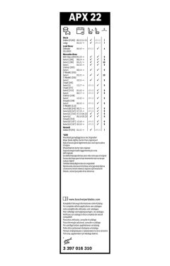 BOSCH 3397016310 — Щётка дворника